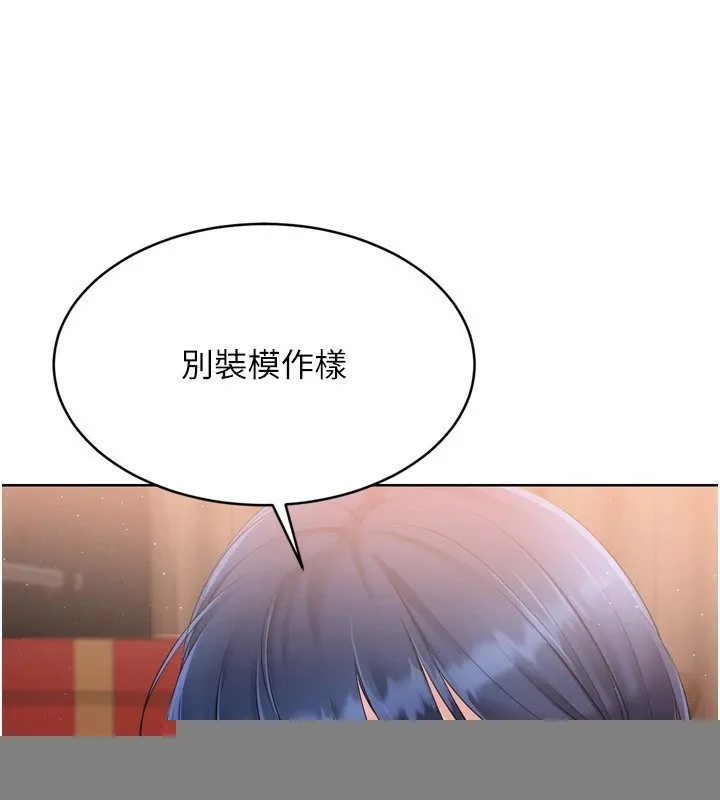 第32话-我来帮你深喉咙 44